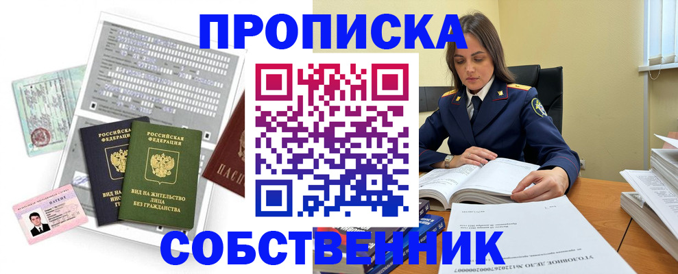 прописка ребенка в Юрюзани