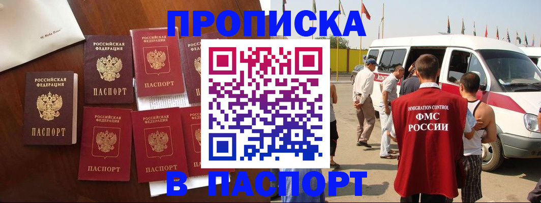 прописка для кредита в Юрюзани